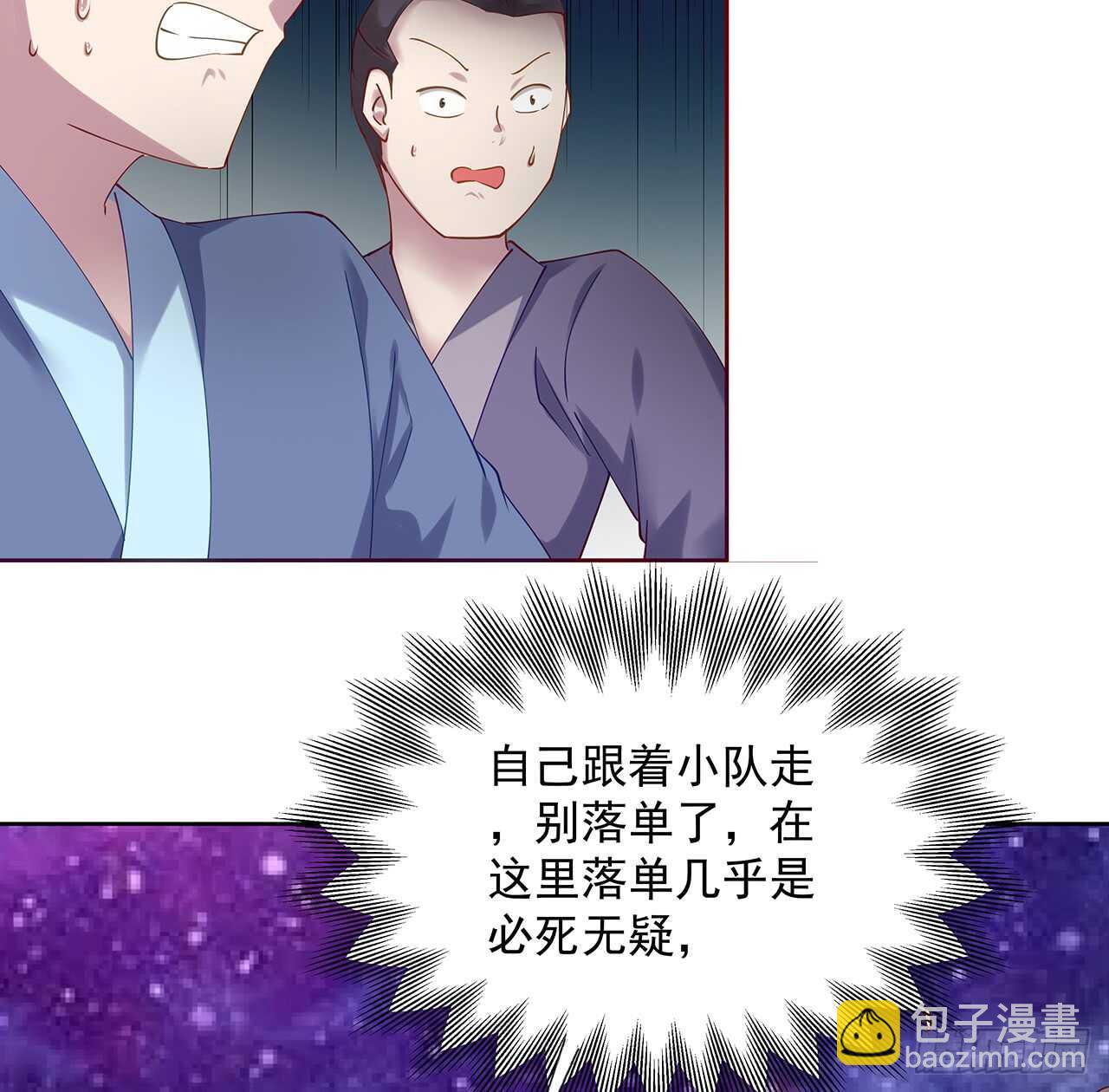 《超凡传》211话 死要面子活受罪 第11页