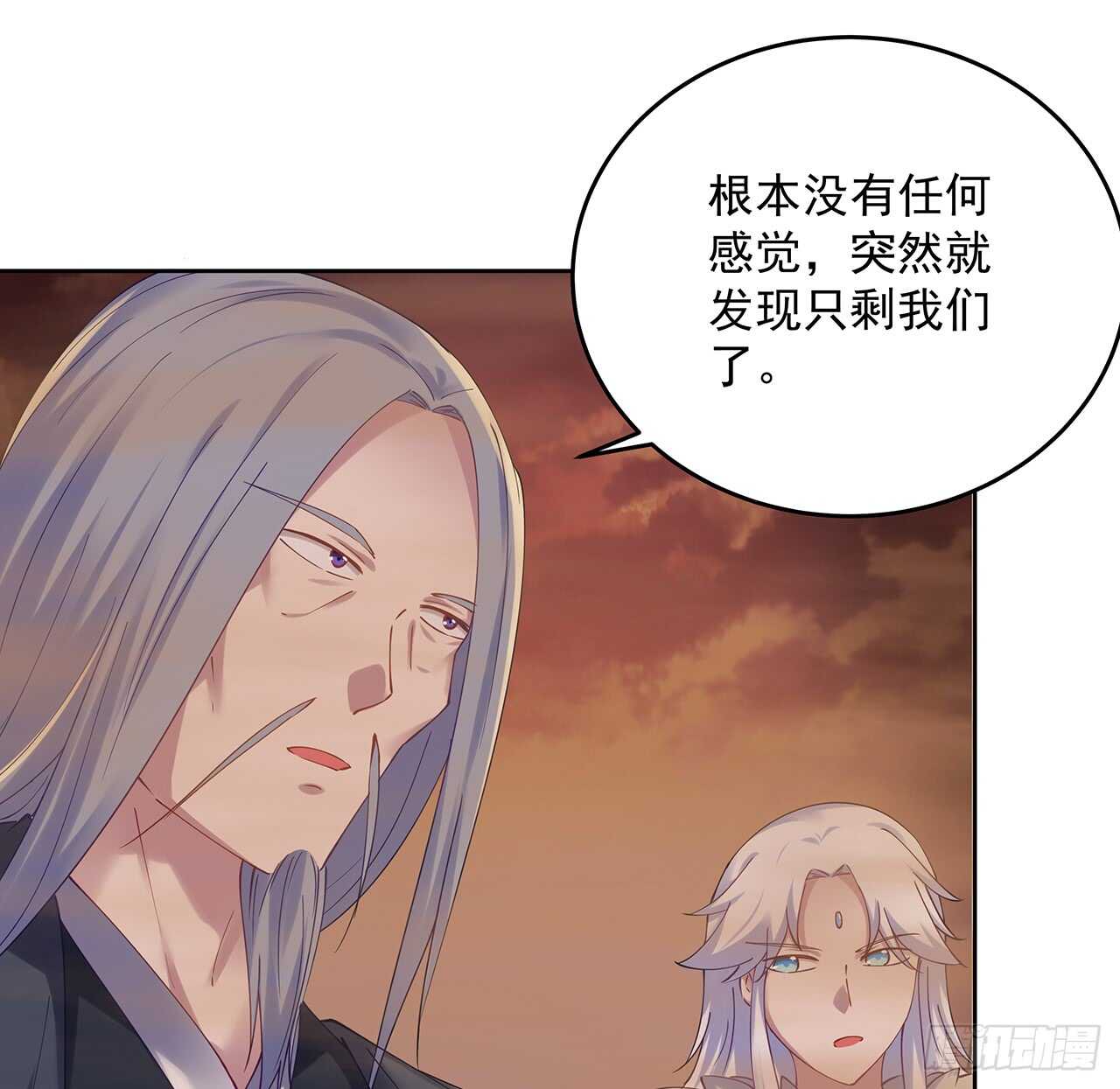 《超凡传》211话 死要面子活受罪 第29页