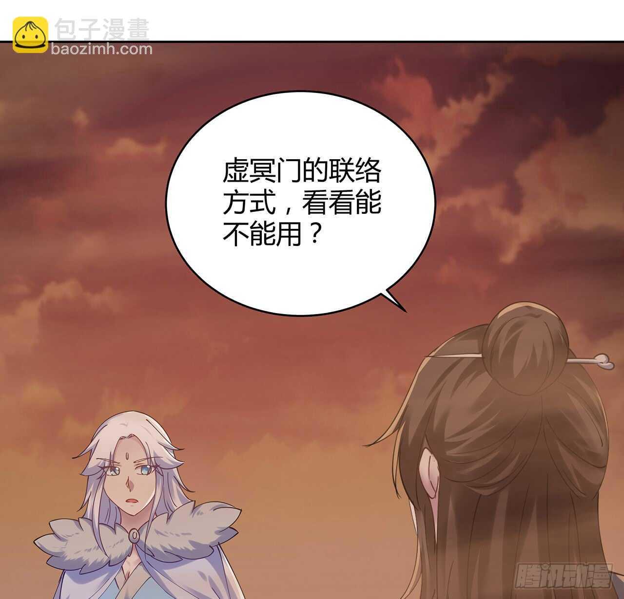 《超凡传》211话 死要面子活受罪 第33页