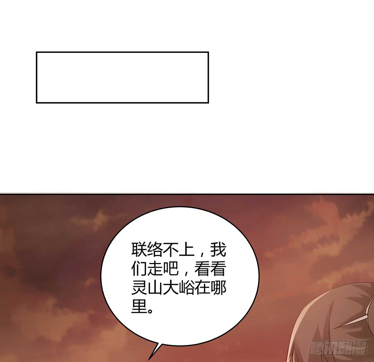 《超凡传》211话 死要面子活受罪 第36页