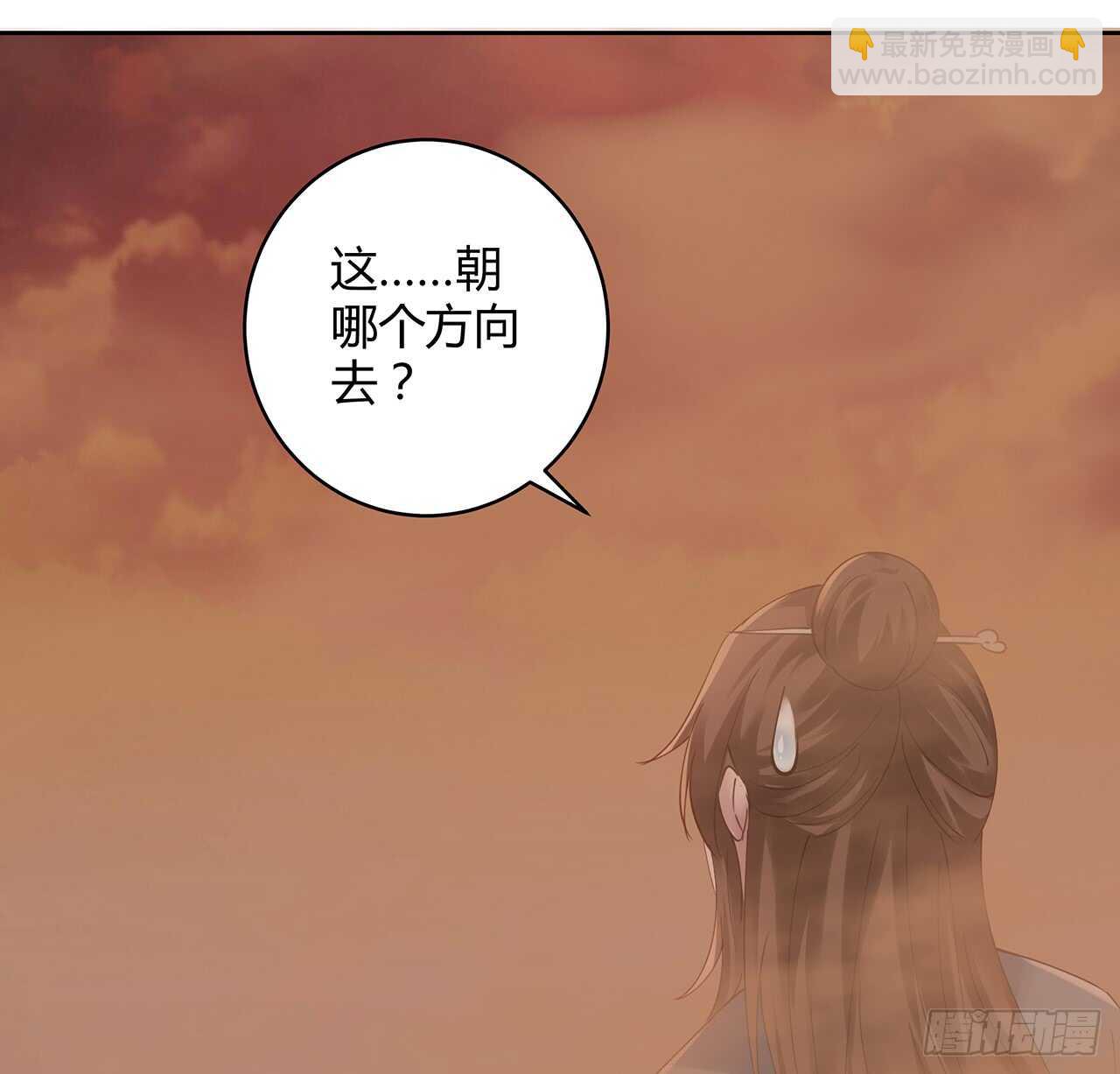 《超凡传》211话 死要面子活受罪 第38页
