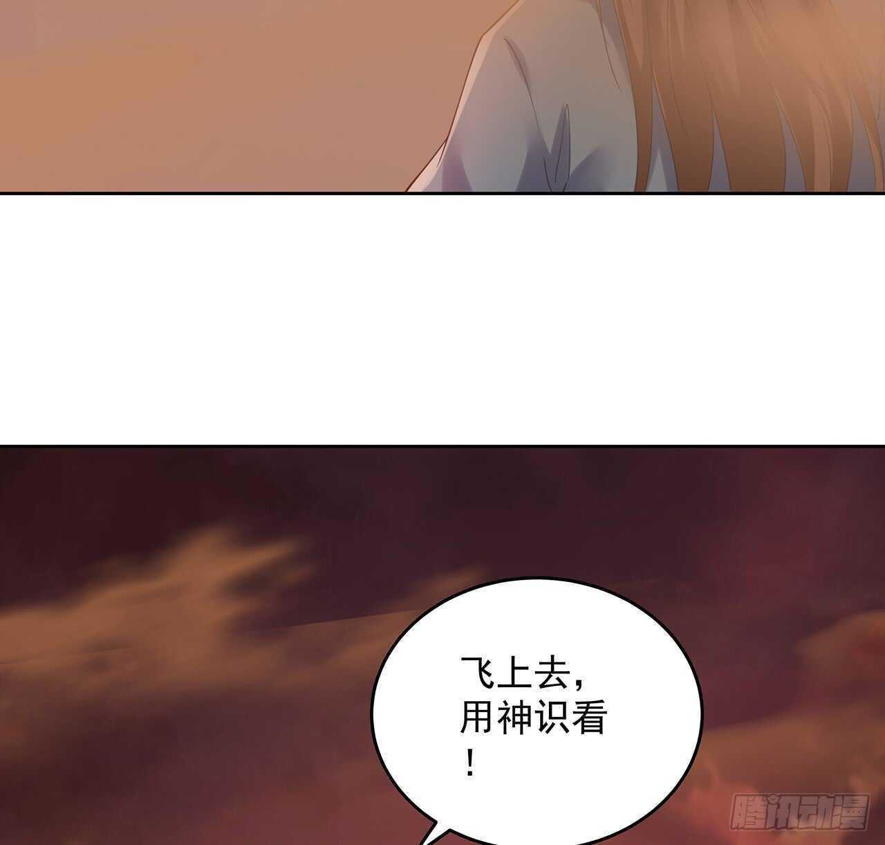 《超凡传》211话 死要面子活受罪 第39页