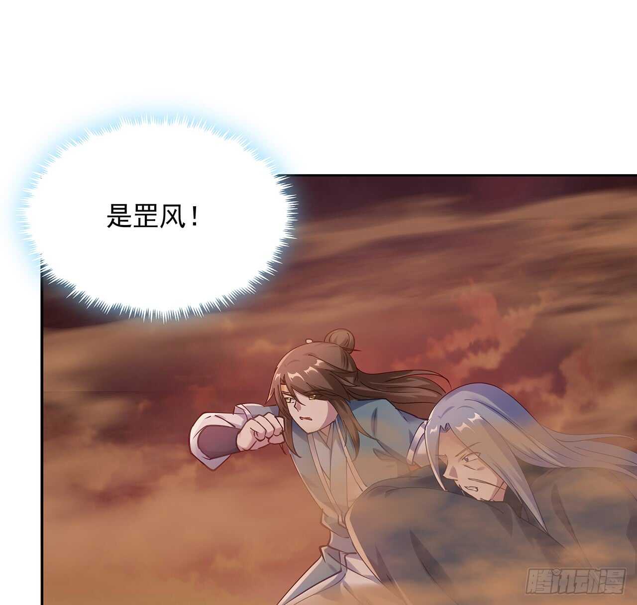 《超凡传》211话 死要面子活受罪 第42页