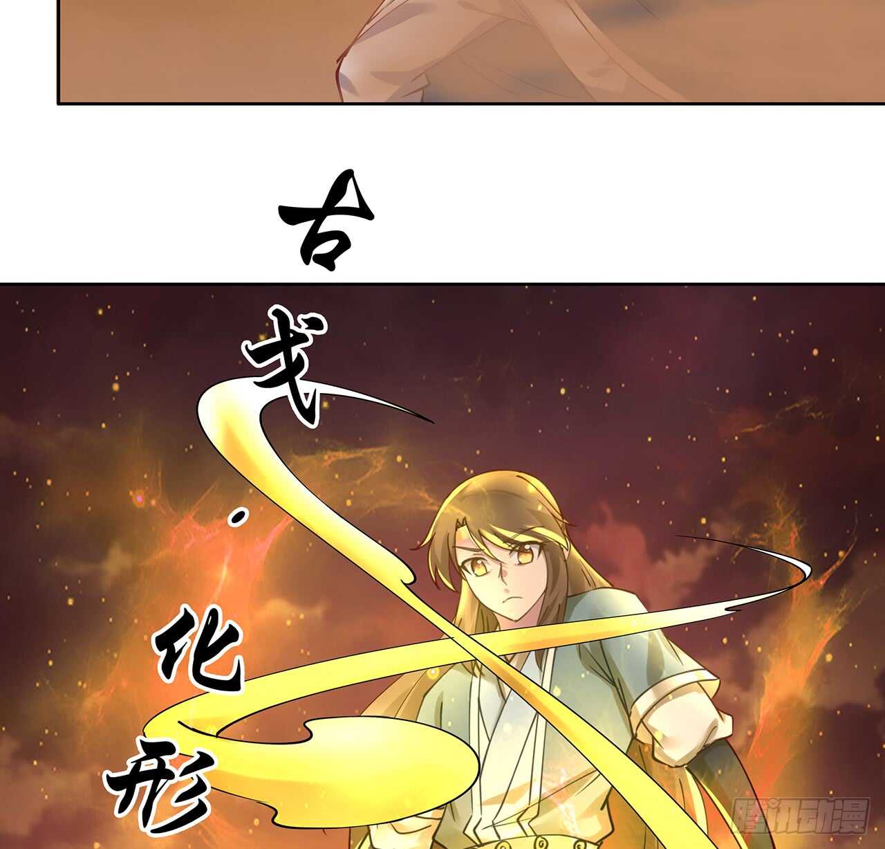 《超凡传》211话 死要面子活受罪 第43页