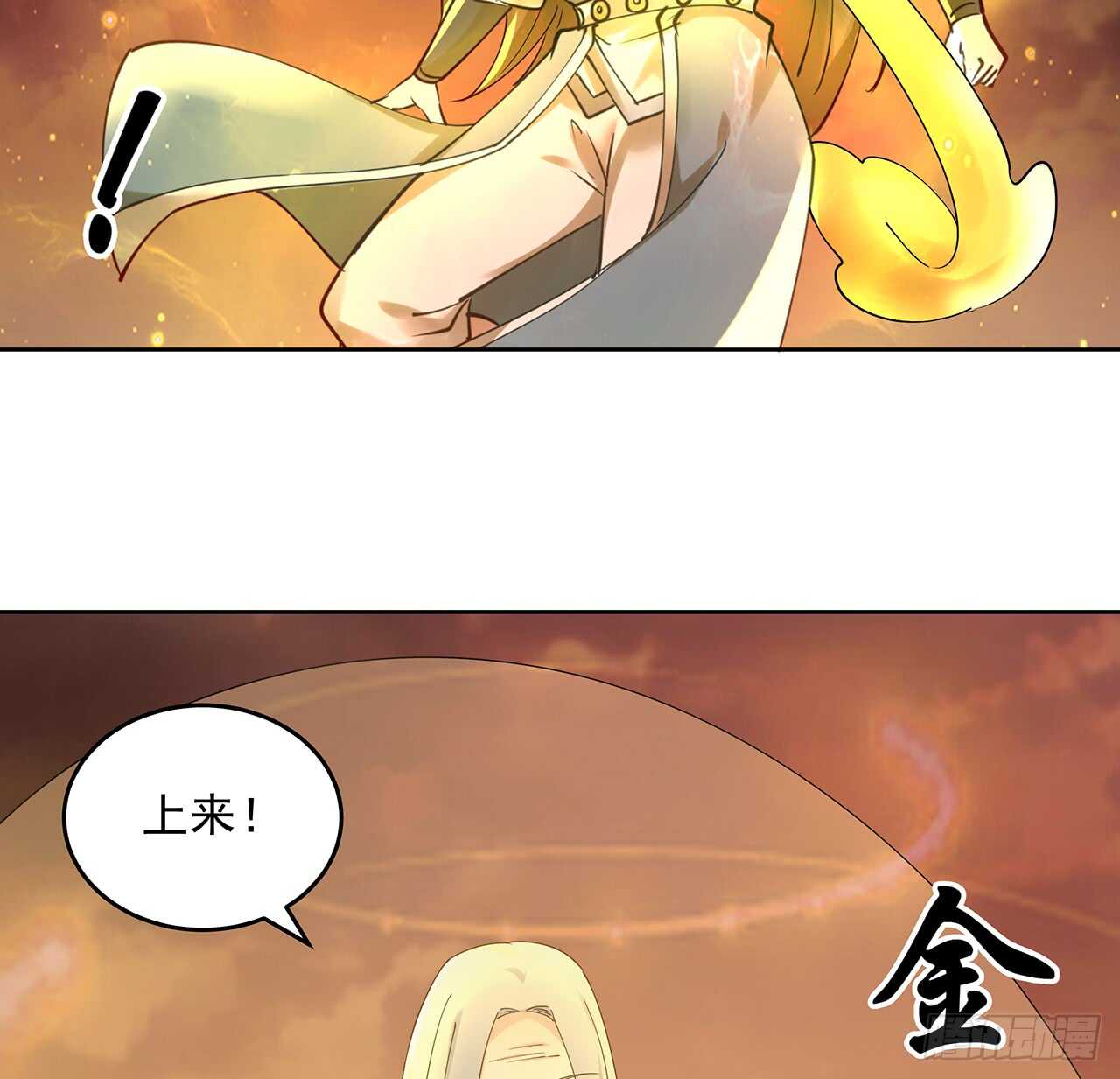 《超凡传》211话 死要面子活受罪 第44页