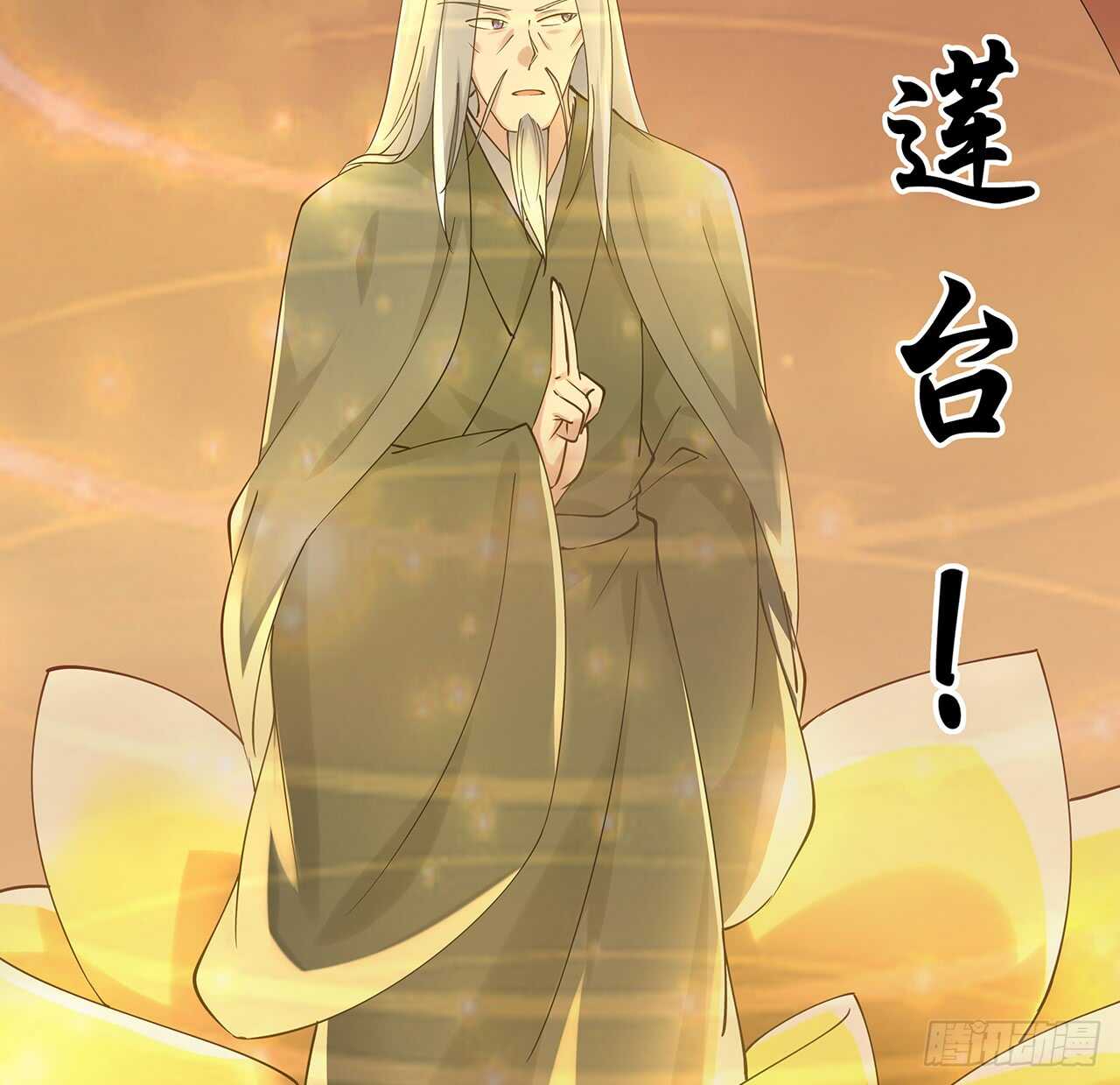 《超凡传》211话 死要面子活受罪 第45页