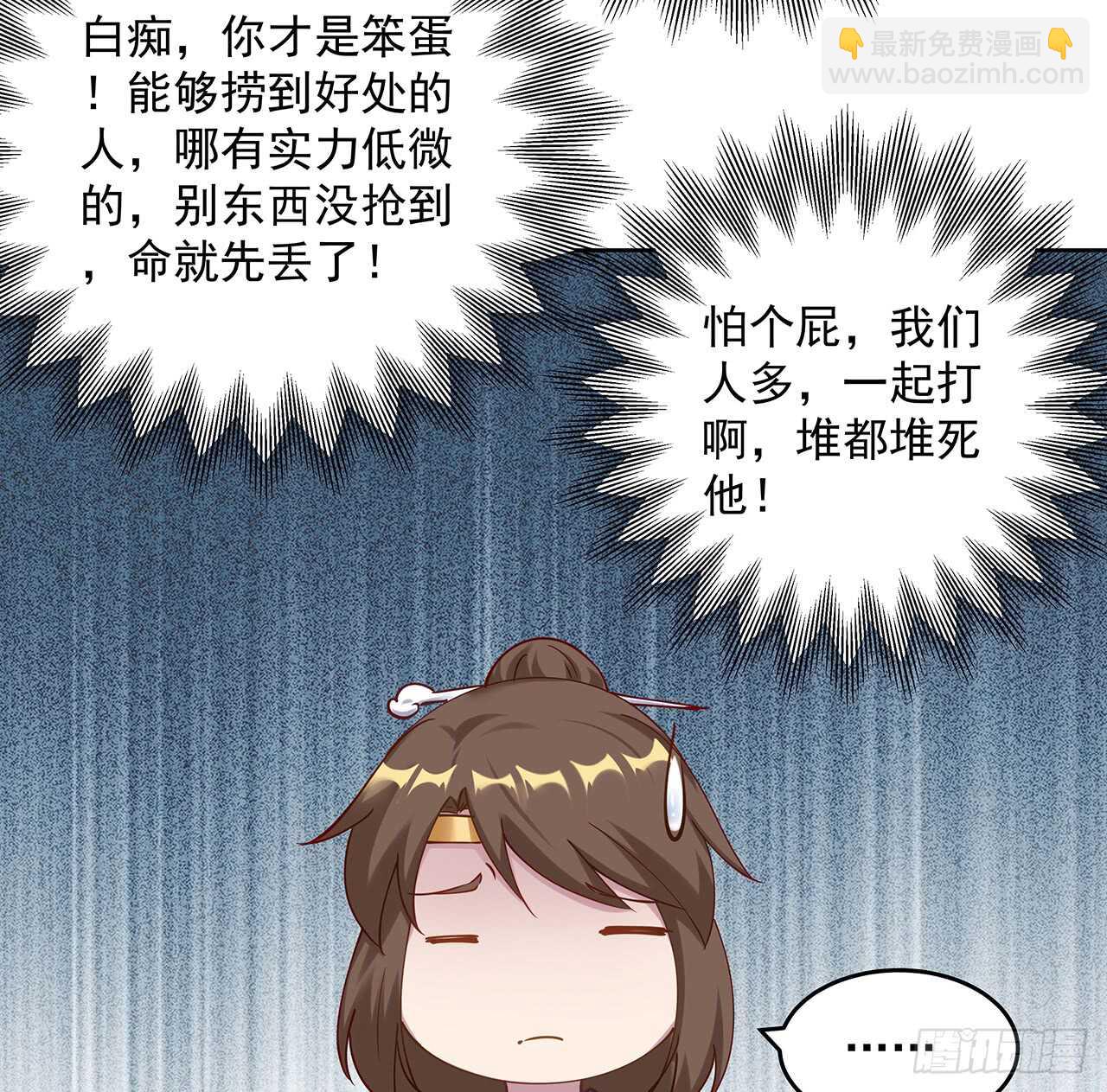 《超凡传》211话 死要面子活受罪 第4页