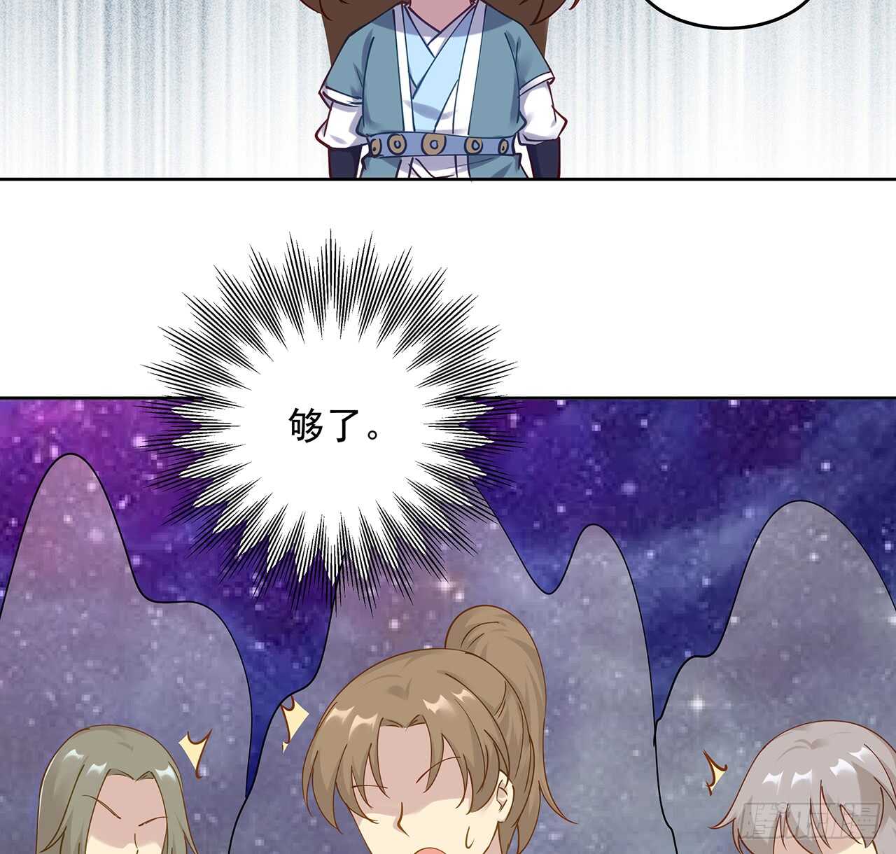 《超凡传》211话 死要面子活受罪 第5页