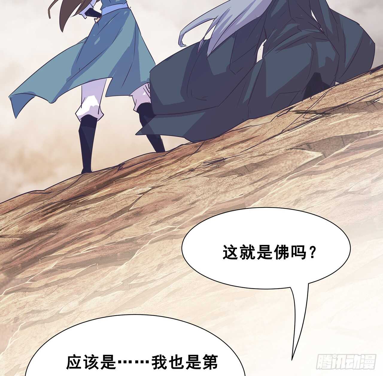《超凡传》212话 佛宗塔 第16页