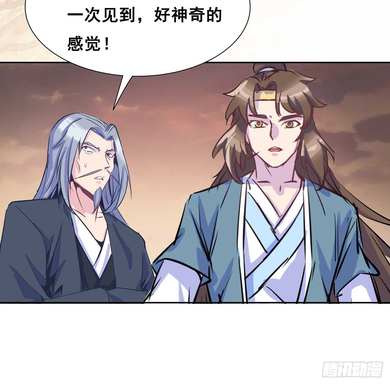 《超凡传》212话 佛宗塔 第17页