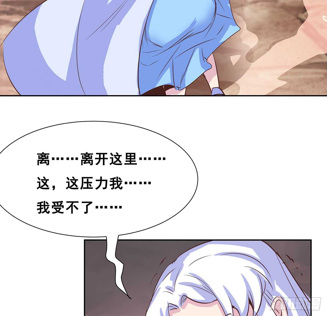 《超凡传》212话 佛宗塔 第22页