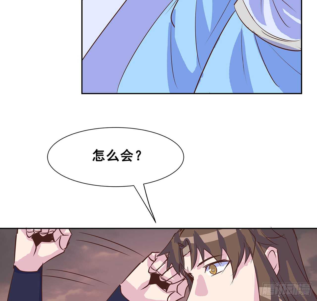 《超凡传》212话 佛宗塔 第24页