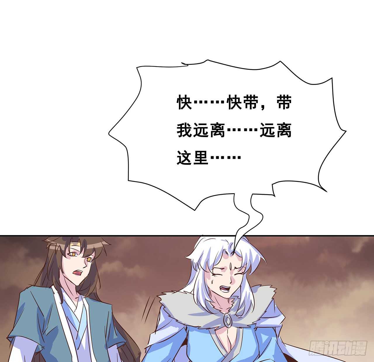 《超凡传》212话 佛宗塔 第26页