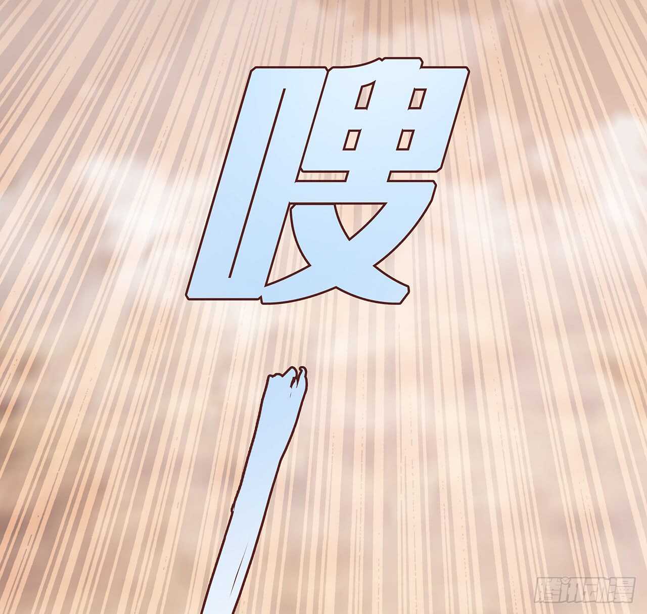 《超凡传》212话 佛宗塔 第31页