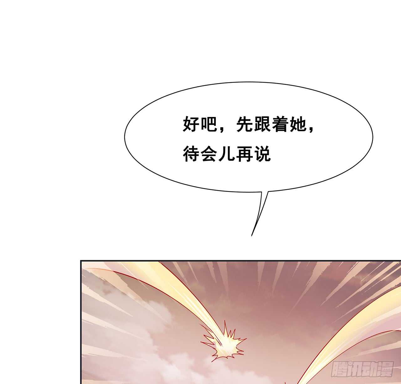 《超凡传》212话 佛宗塔 第41页