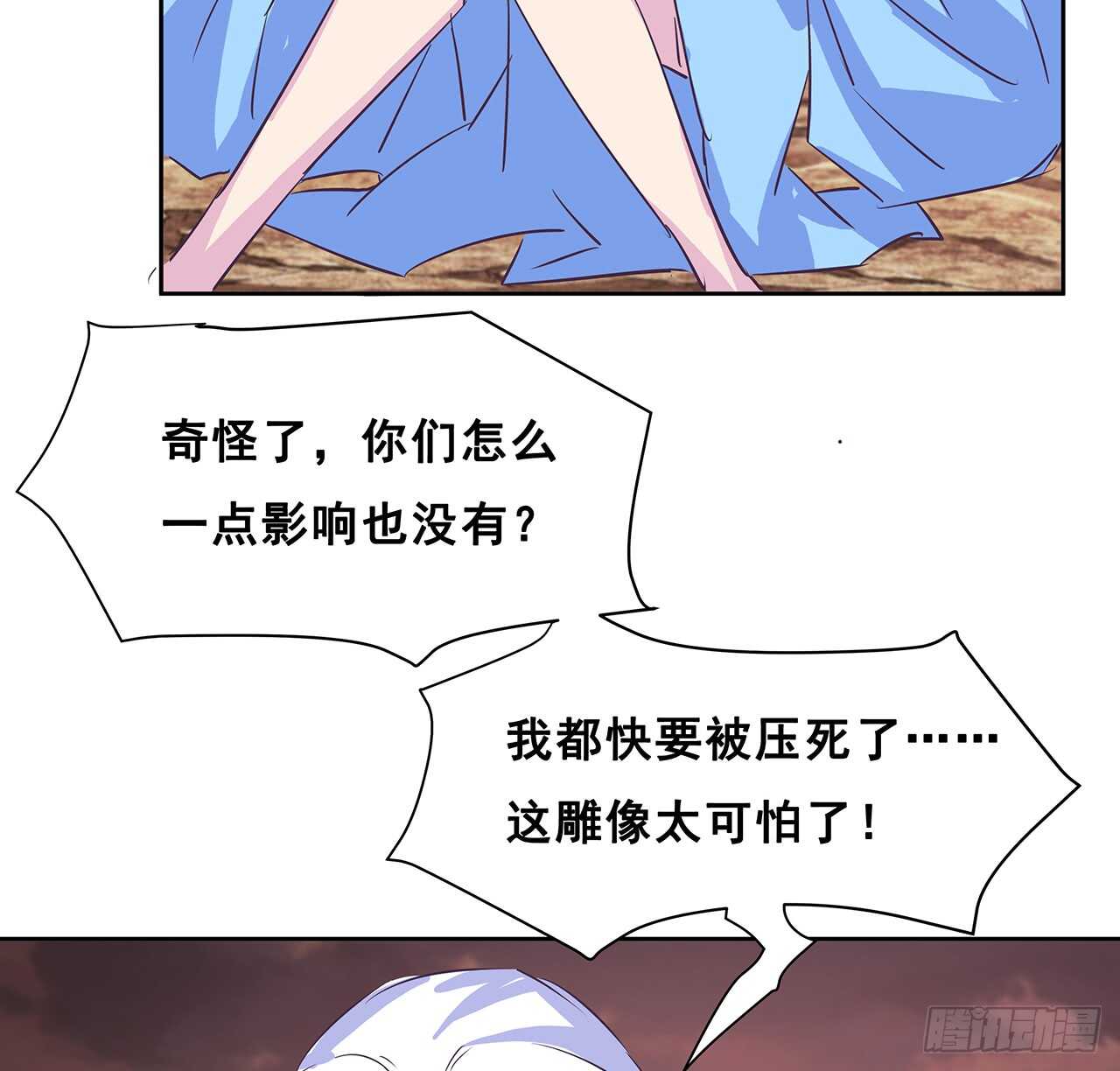 《超凡传》212话 佛宗塔 第45页