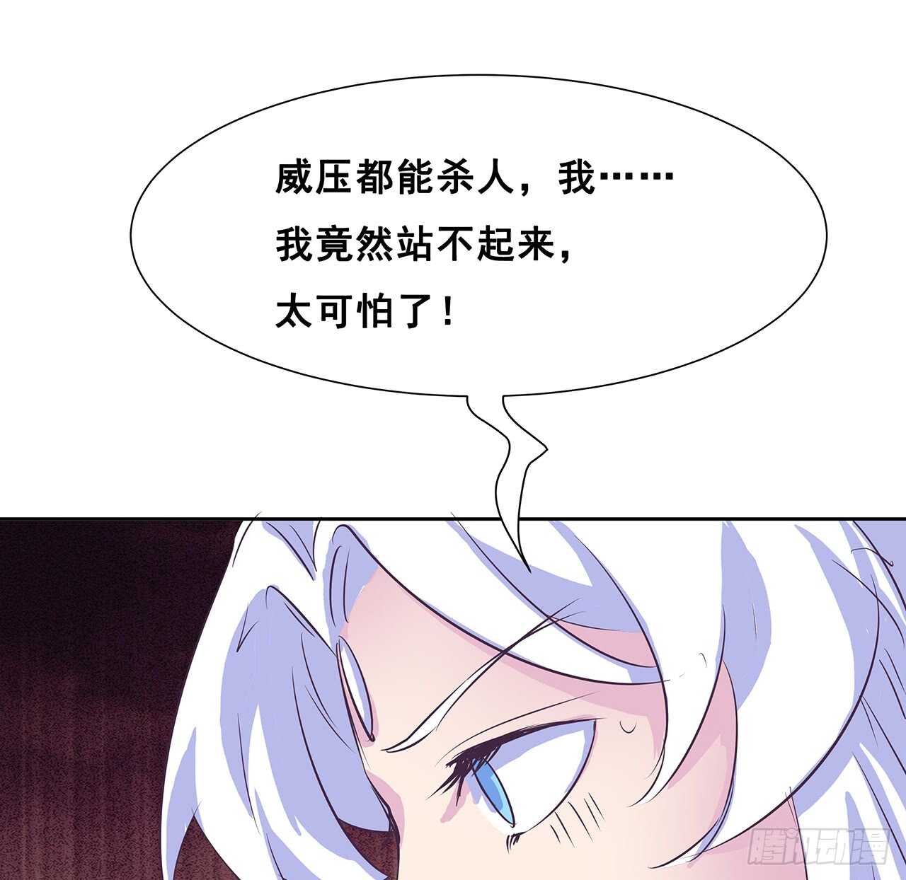 《超凡传》212话 佛宗塔 第48页