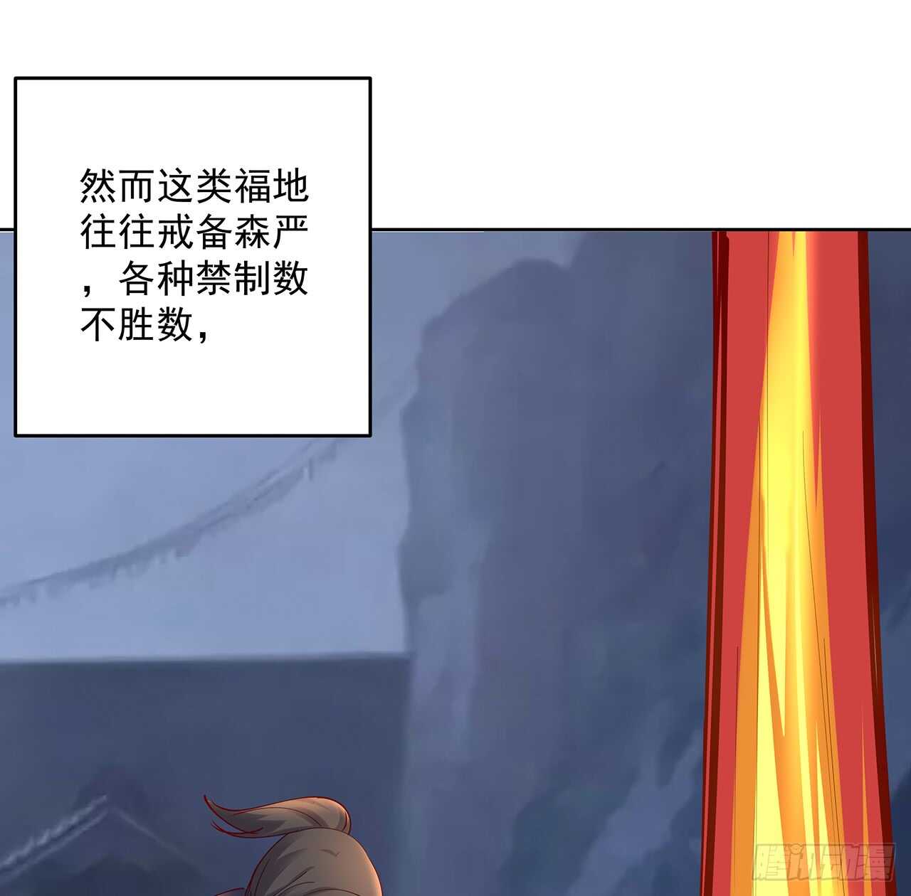 《超凡传》209话 进入星空 第12页