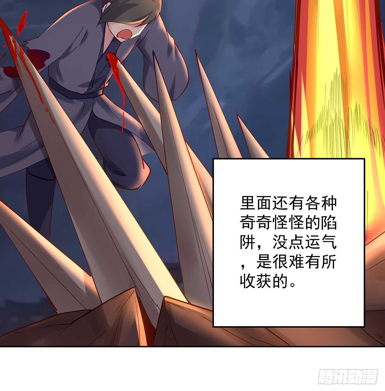 《超凡传》209话 进入星空 第13页