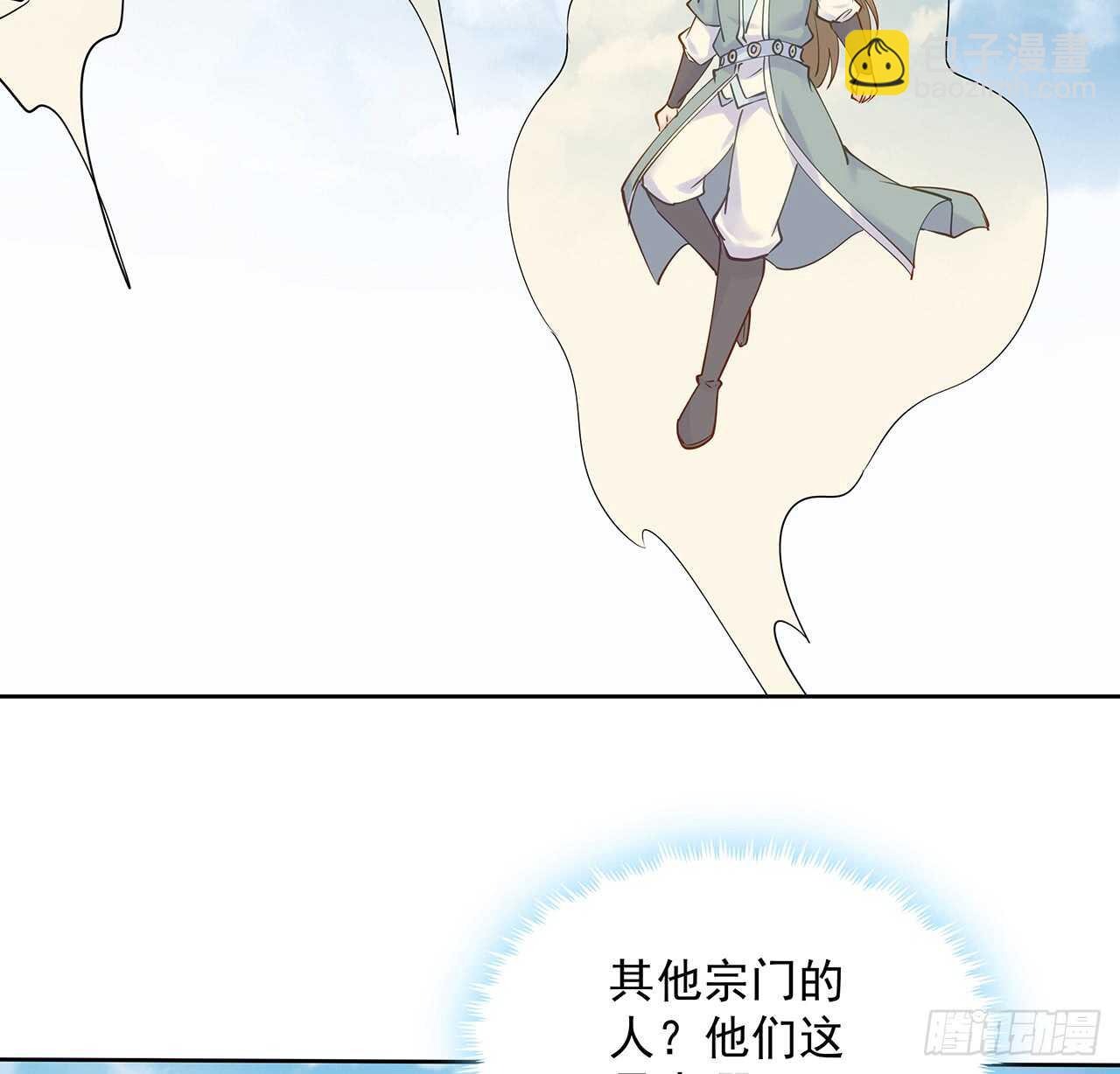 《超凡传》209话 进入星空 第16页