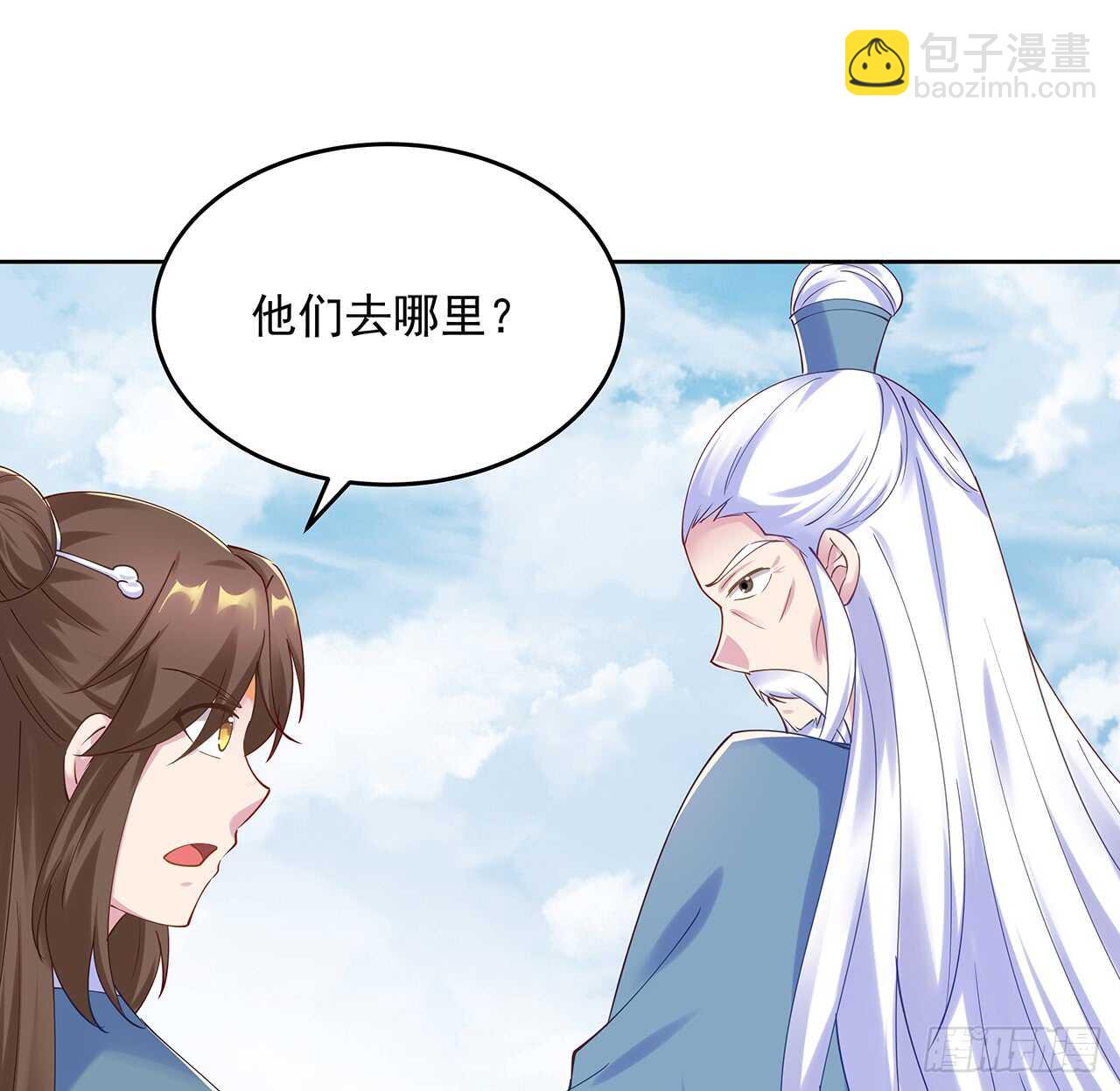 《超凡传》209话 进入星空 第18页
