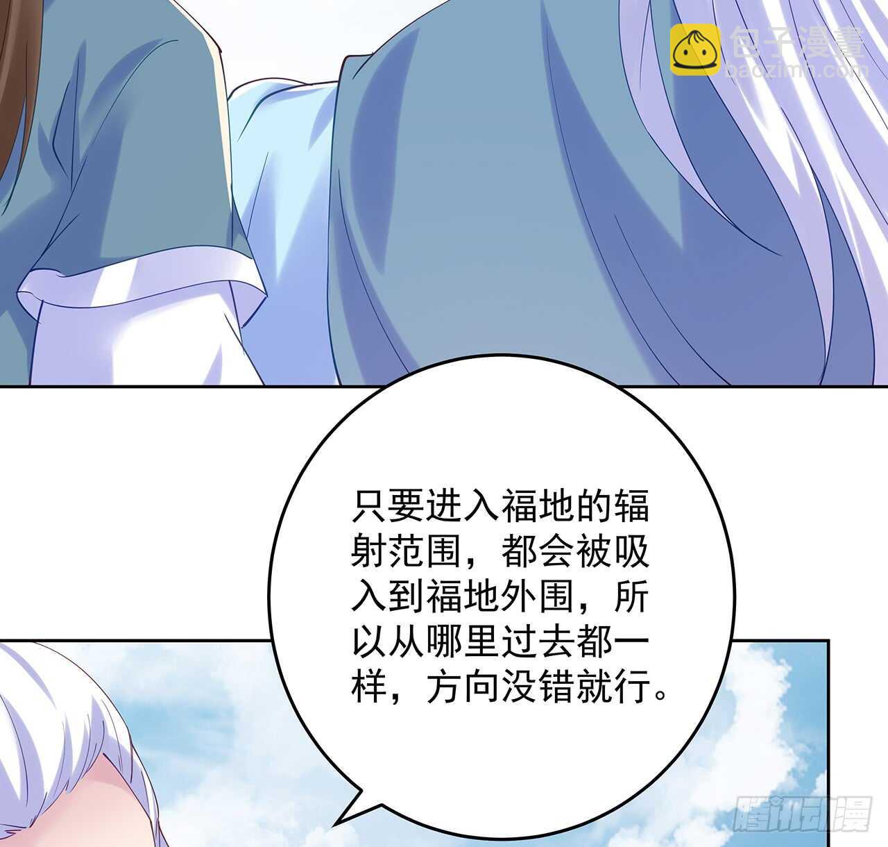 《超凡传》209话 进入星空 第19页