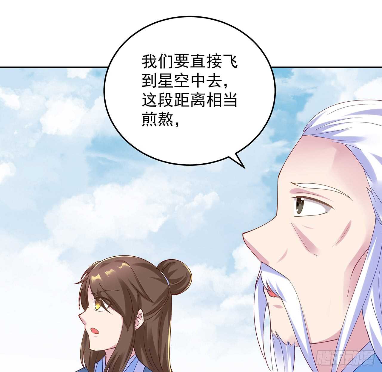 《超凡传》209话 进入星空 第21页