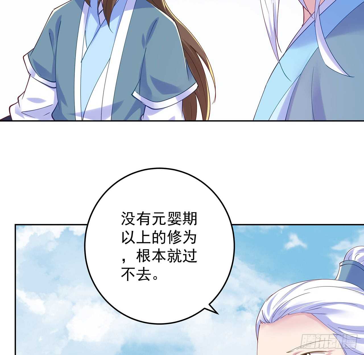 《超凡传》209话 进入星空 第22页