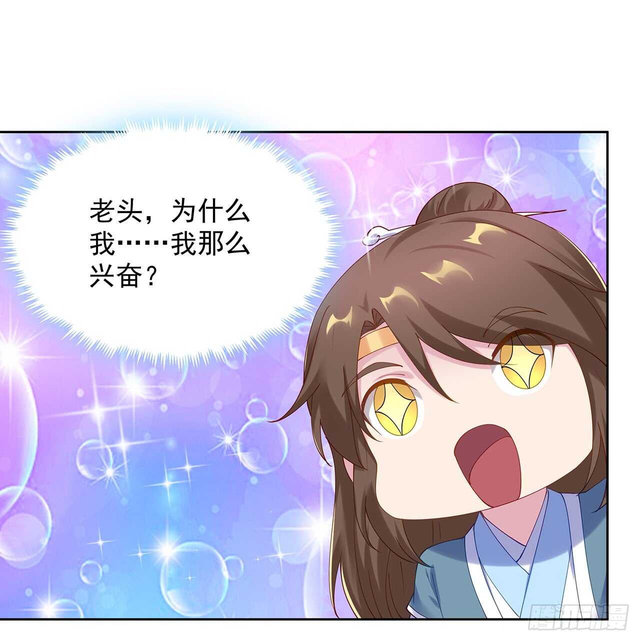 《超凡传》209话 进入星空 第24页