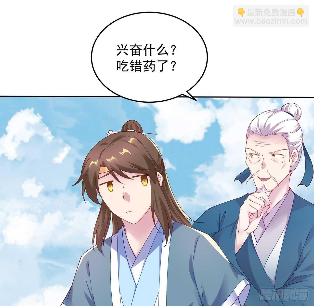 《超凡传》209话 进入星空 第25页