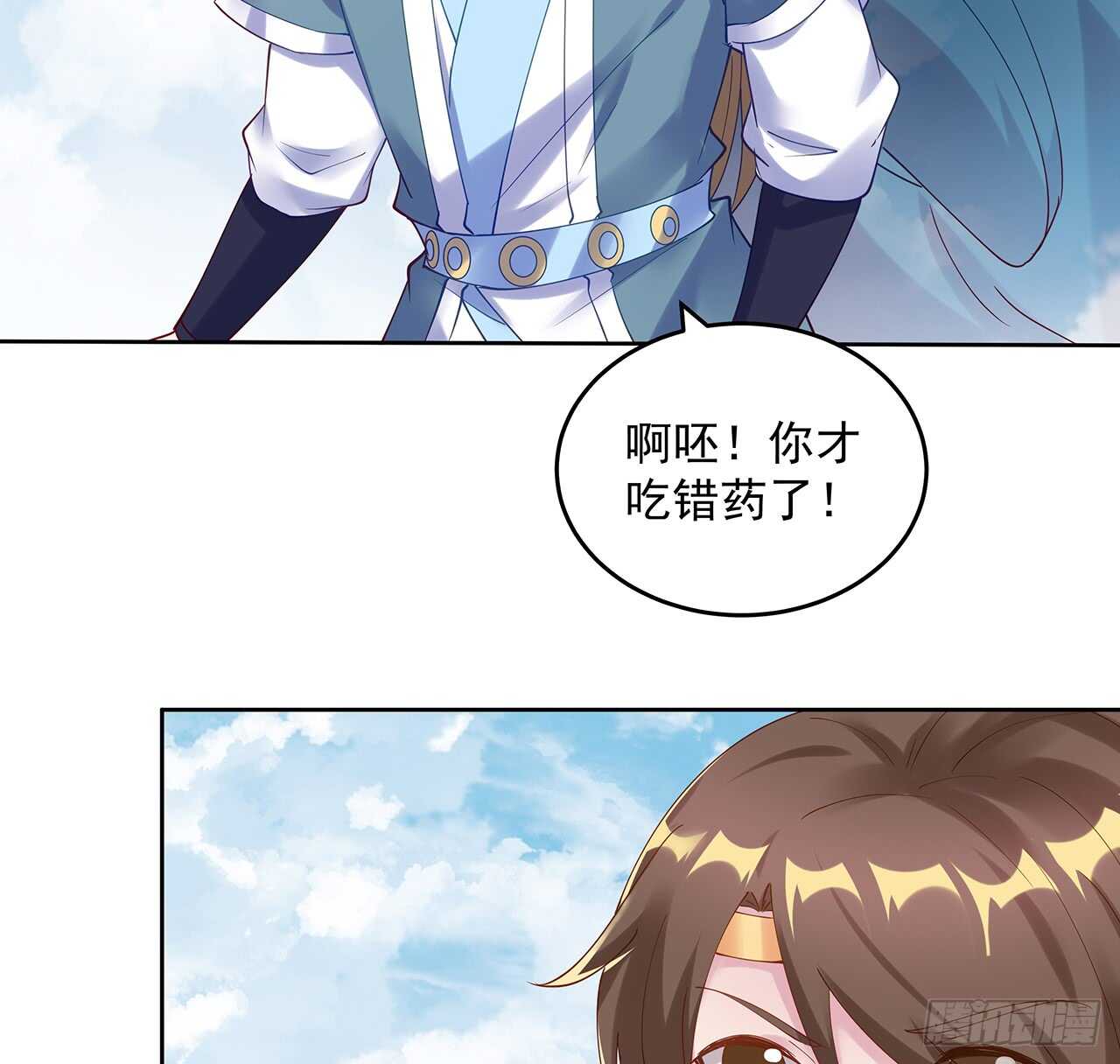 《超凡传》209话 进入星空 第26页