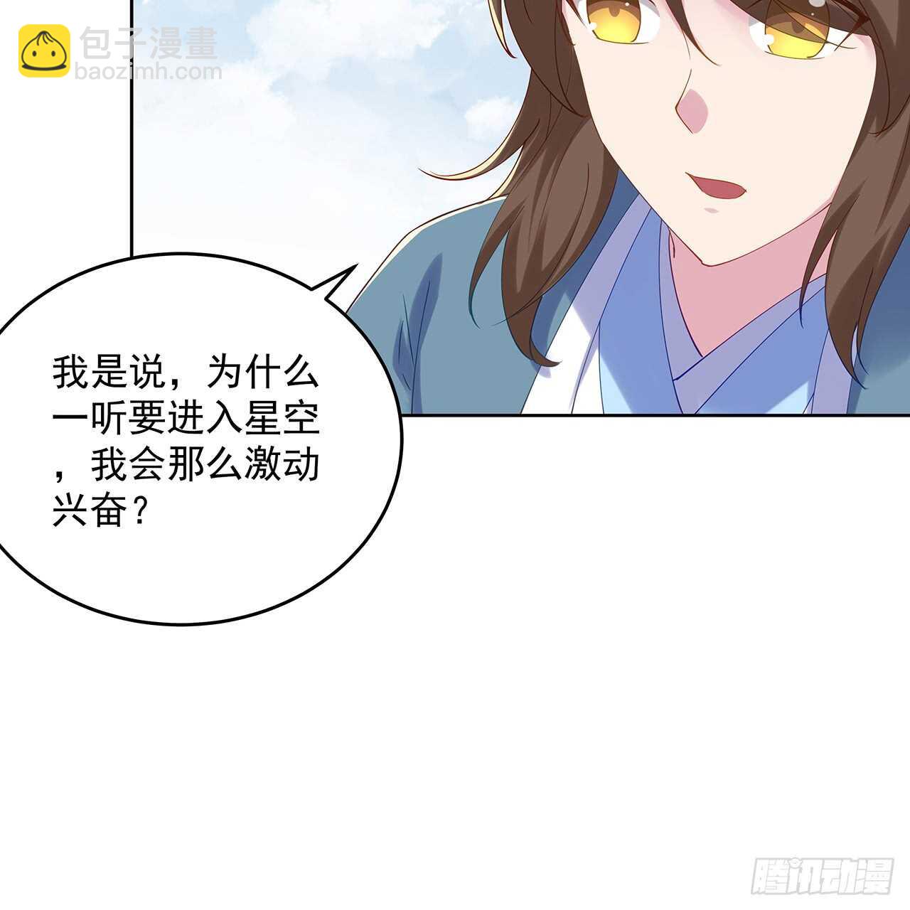 《超凡传》209话 进入星空 第27页