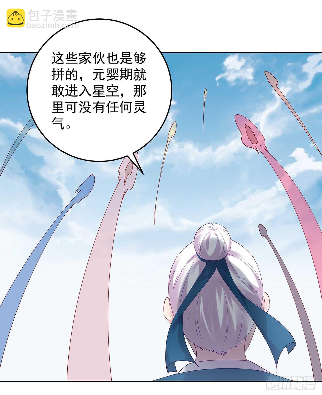 《超凡传》209话 进入星空 第30页