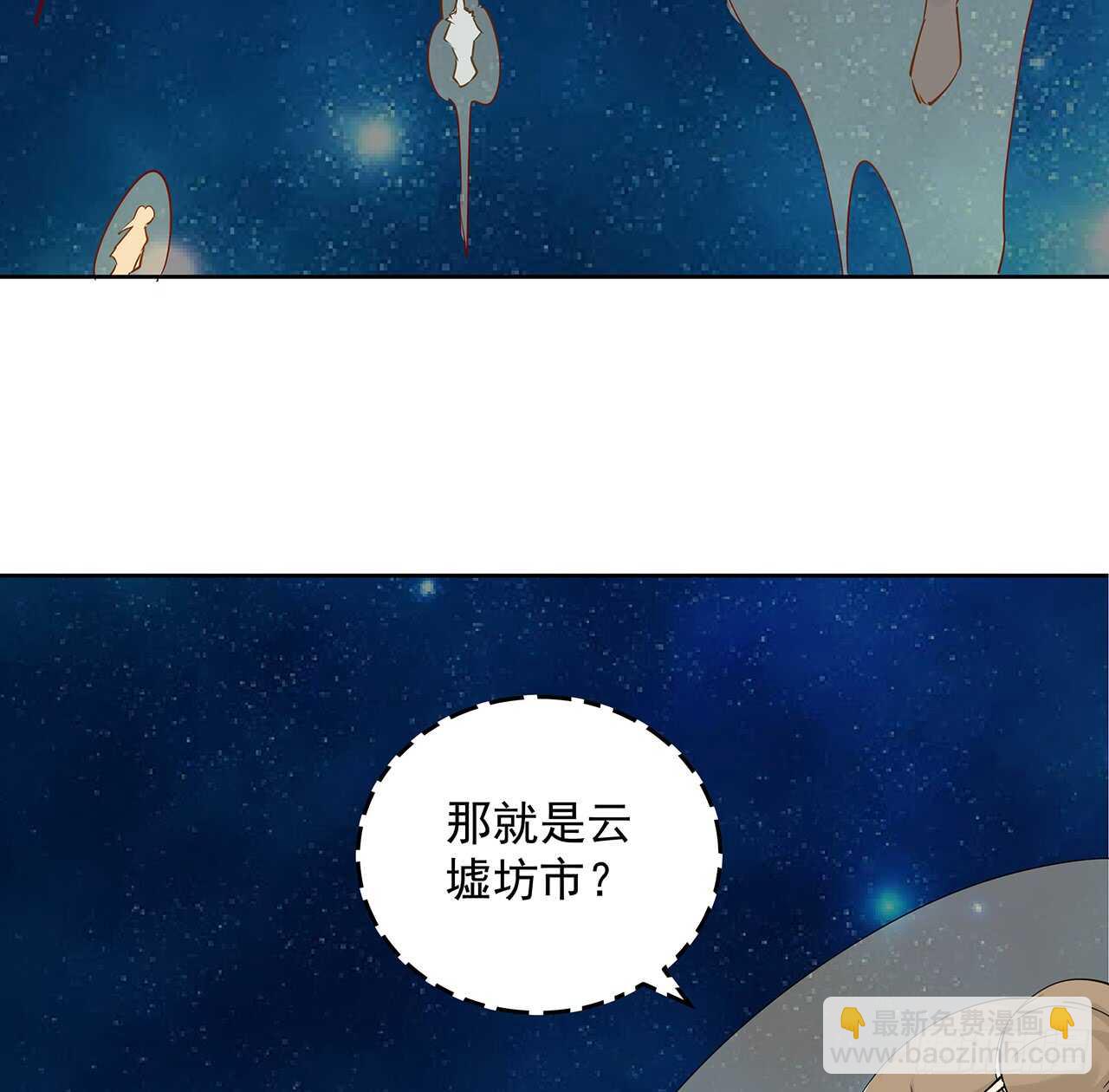 《超凡传》209话 进入星空 第37页