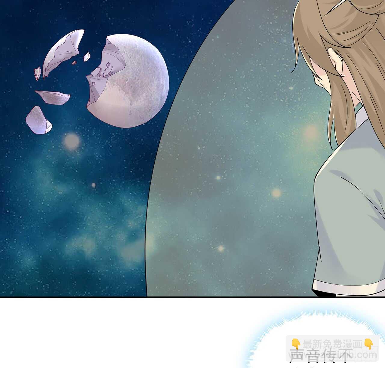 《超凡传》209话 进入星空 第38页