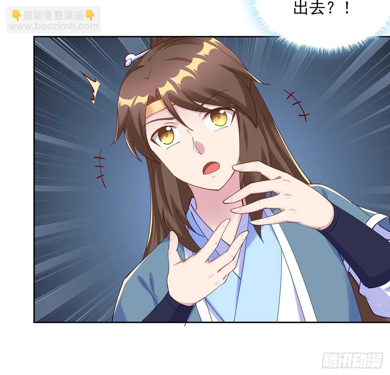 《超凡传》209话 进入星空 第39页