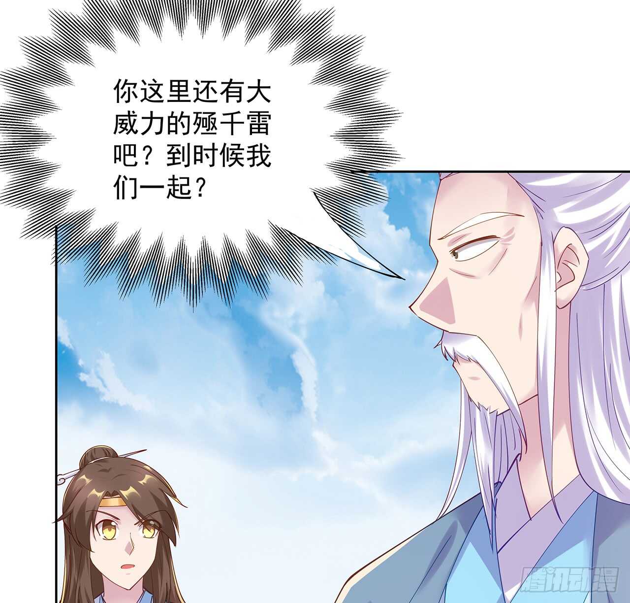 《超凡传》209话 进入星空 第3页