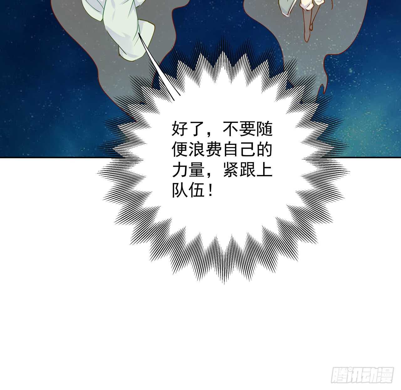 《超凡传》209话 进入星空 第44页