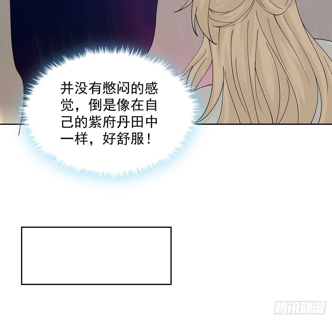 《超凡传》209话 进入星空 第46页