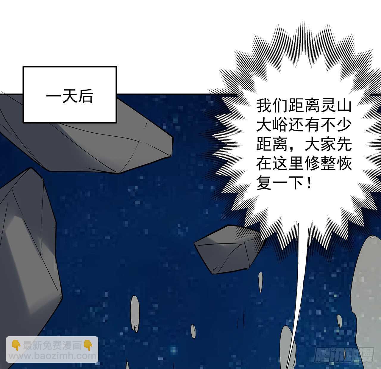 《超凡传》209话 进入星空 第47页