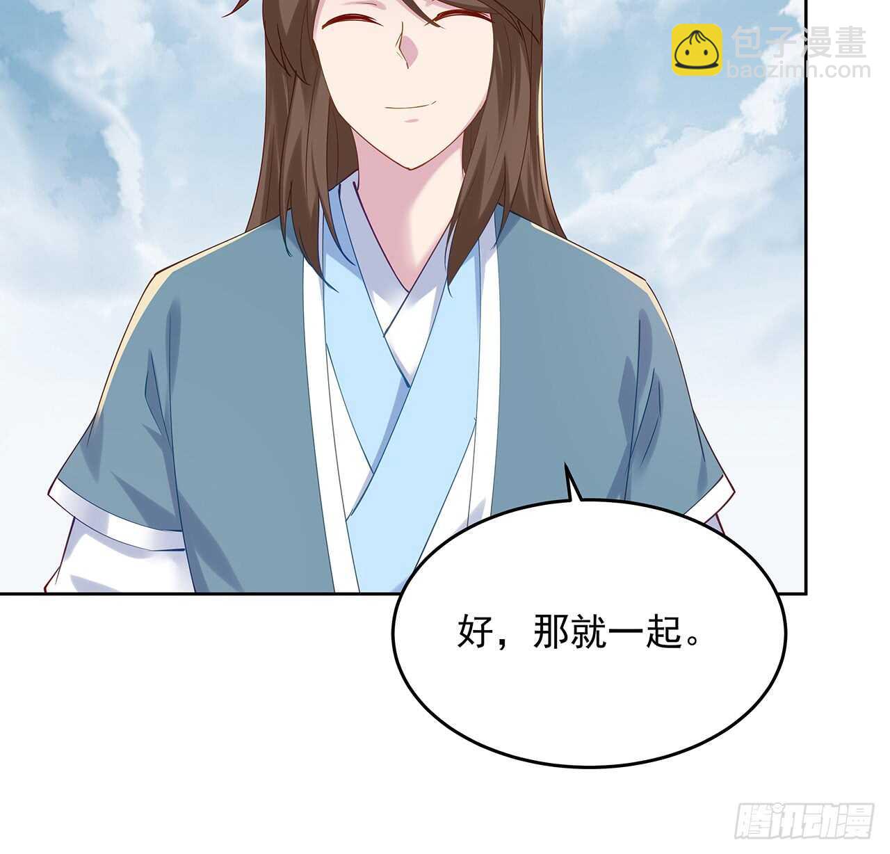 《超凡传》209话 进入星空 第5页