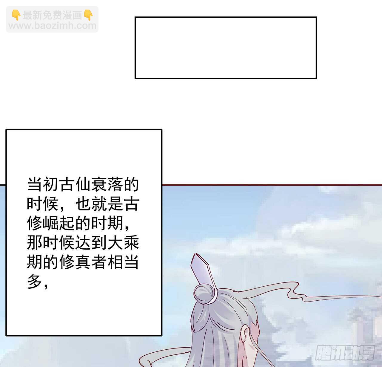 《超凡传》209话 进入星空 第6页