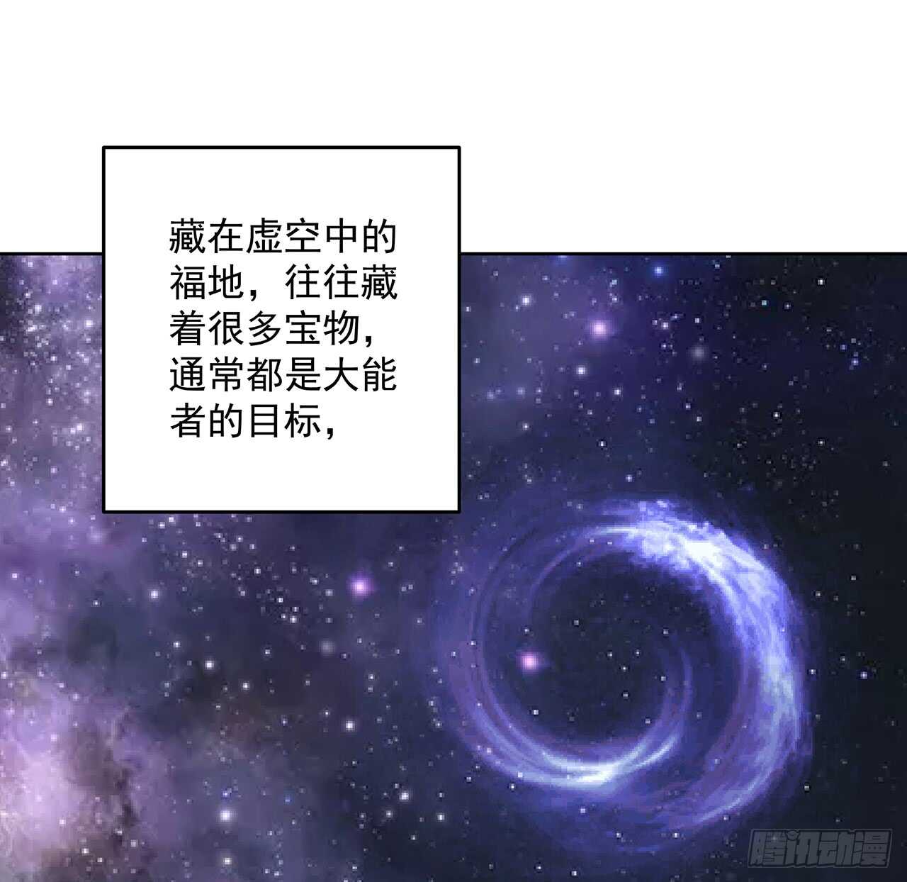 《超凡传》209话 进入星空 第9页