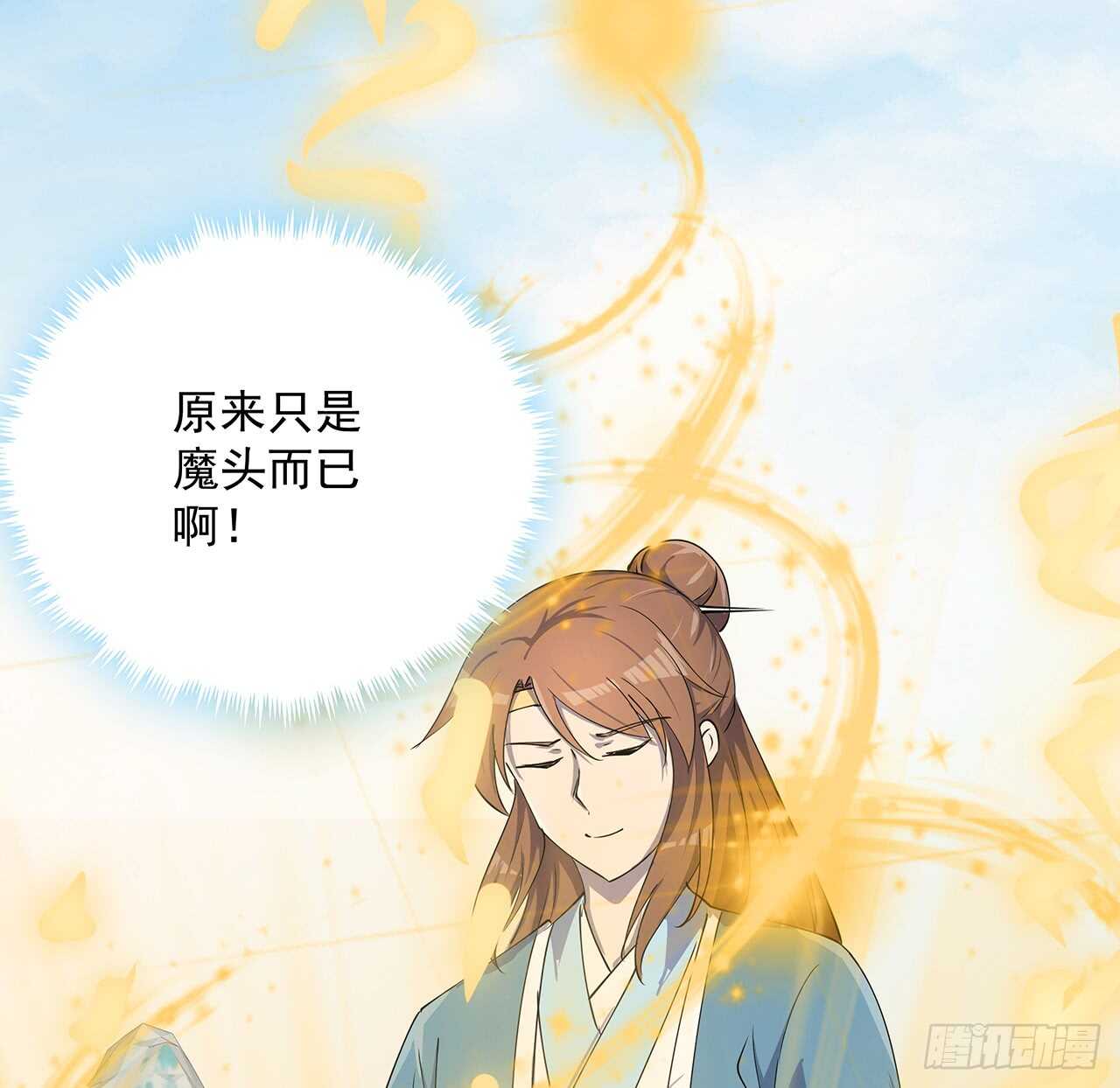 《超凡传》214话 心魔 第10页