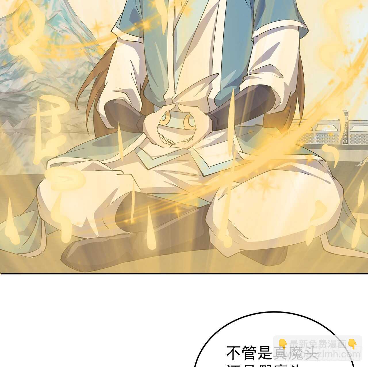 《超凡传》214话 心魔 第11页