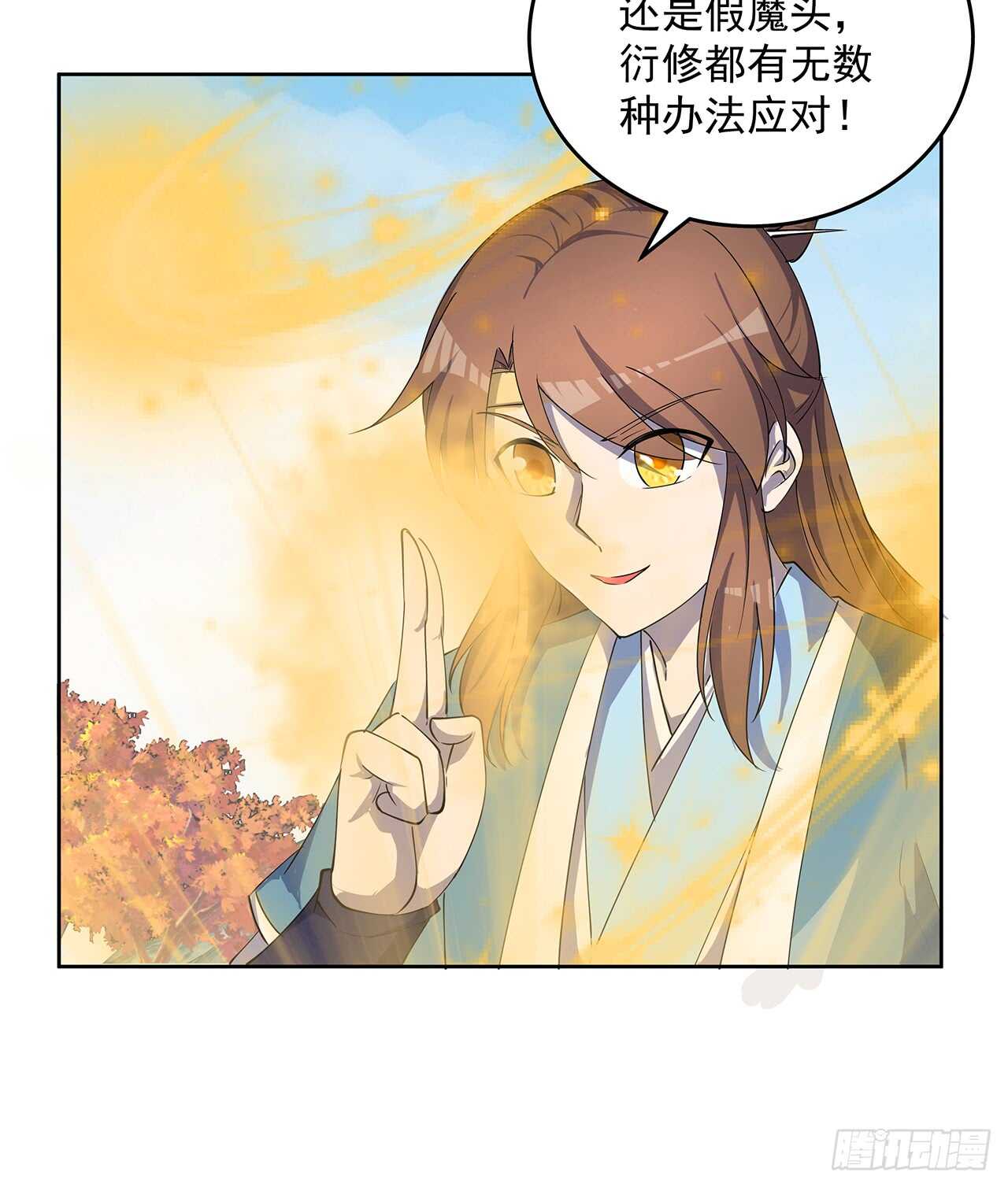 《超凡传》214话 心魔 第12页