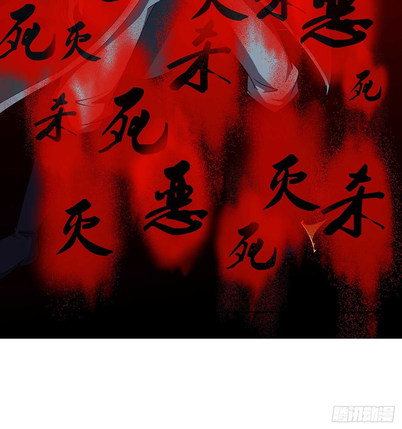 《超凡传》214话 心魔 第23页