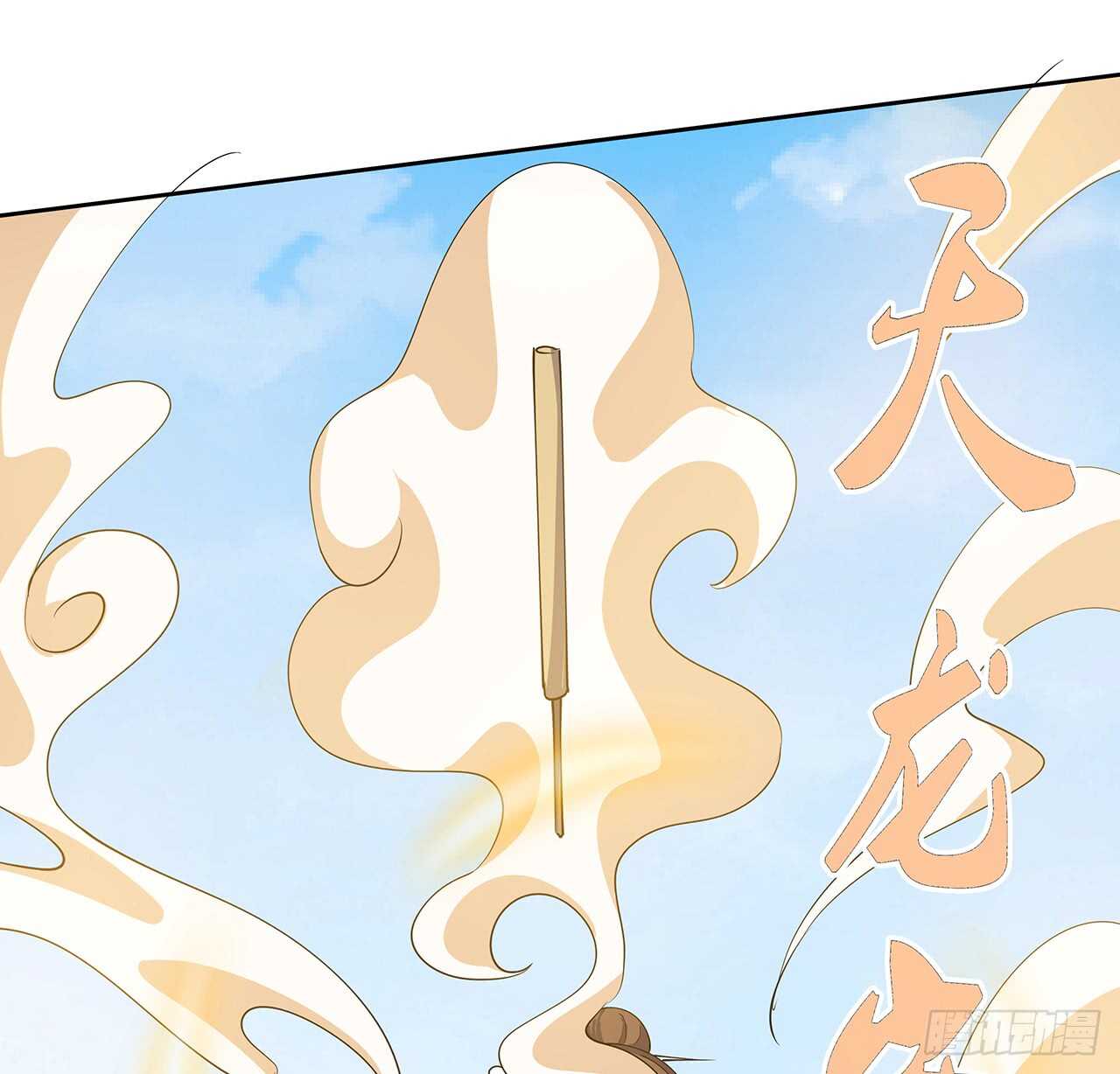 《超凡传》214话 心魔 第28页