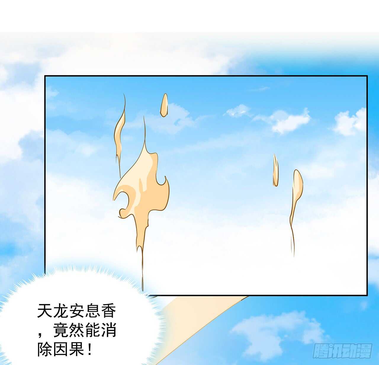 《超凡传》214话 心魔 第39页