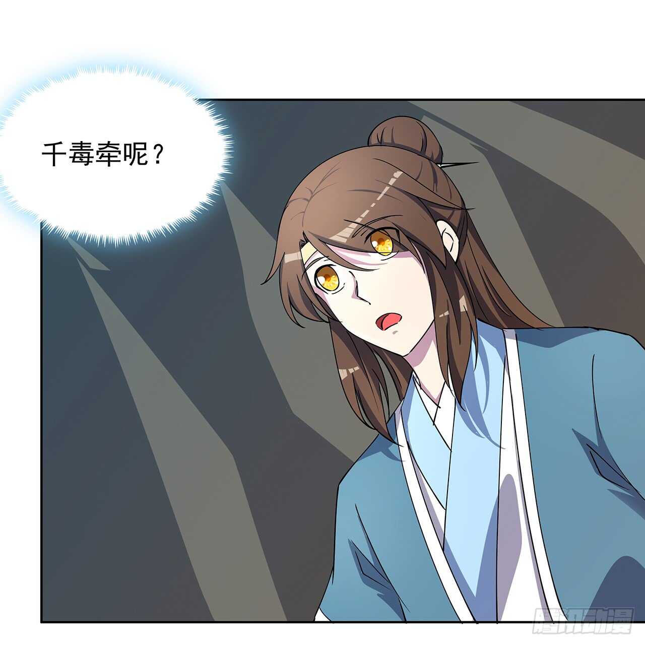 《超凡传》214话 心魔 第47页